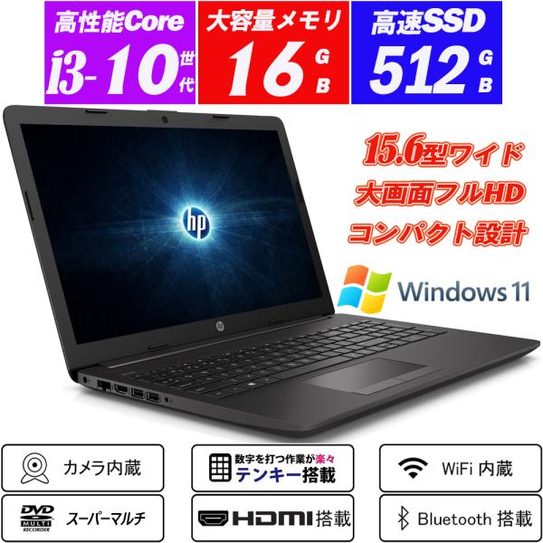 中古ノートパソコン Windows11 Webカメラ内蔵 HP 250 G7 15.6型フルHD テ...