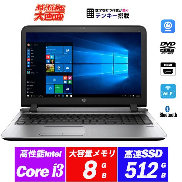 ノートパソコン 中古パソコン Webカメラ内蔵 HP ProBook 450 G3 15.6型大画面...