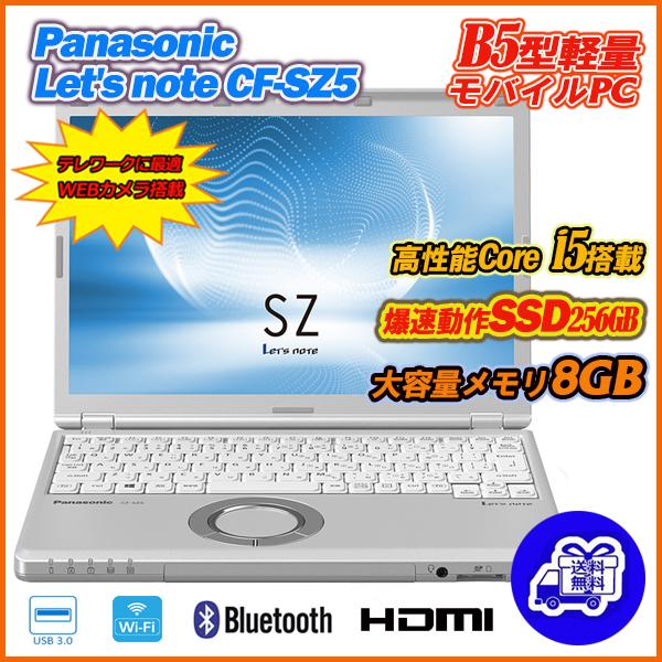 中古パソコン ノートパソコン Ｗebカメラ内蔵 Panasonic Let&apos;s note CF-SZ...