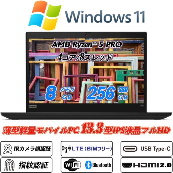 LTE対応SIMフリー IRカメラ顔認証+指紋認証 Lenovo ThinkPad X395 13....