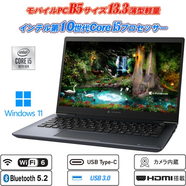ワケ有 ノートPC Wi-Fi6 Dynabook G83 13.3型極薄超軽量約900g 10世代...