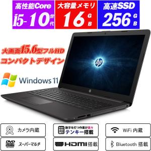 2025年8月】hp250g7（日本HP／Windowsノート）のおすすめ人気