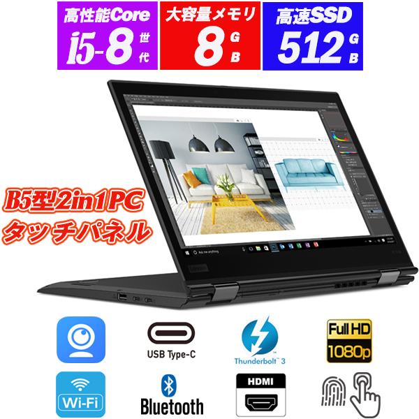 ノートパソコン 2in1PC Lenovo ThinkPad X1 Yoga 3rd 14型 SIM...