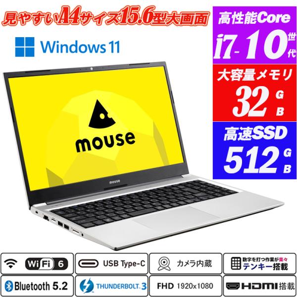 マウスコンピューターMouse B5-i7 15.6型フルHD 第10世代Core i7-1065G...