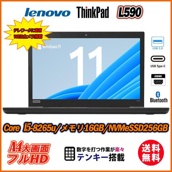 ノートパソコン Webカメラ内蔵 Lenovo ThinkPad L590 15.6型IPS液晶フル...