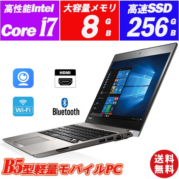 ノートパソコン 訳アリ TOSHIBA dynabook R63 Webカメラ内蔵 軽量薄型13.3...