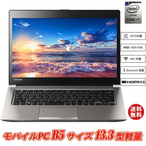 ノートパソコン Webカメラ内蔵 TOSHIBA dynabook R63 薄型軽量13.3インチフルHD Core i7-5500U メモリ8GB SSD128GB HDMI Office Windows10 送料無料 中古
