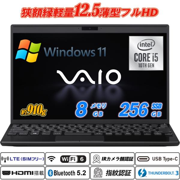 LTE対応+Wi-Fi6 IRカメラ顔認証+指紋認証 VAIO Pro PJ(VJPJ13)12.5...