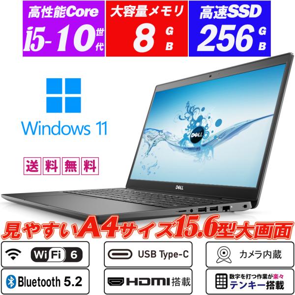 Wi-Fi6 Ｗebカメラ内蔵 DELL Latitude 3510 15.6型大画面 テンキー 第...