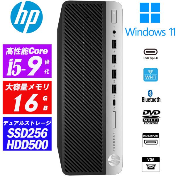 小型 HP ProDesk 600 G5 第9世代Core i5-9500(6コア) メモリ16GB...