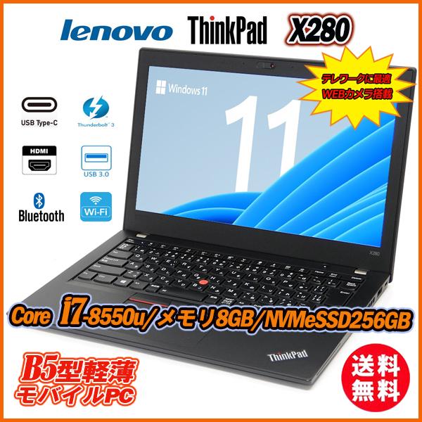 中古ノートパソコン Lenovo ThinkPad X280 12.5型 Webカメラ内蔵 8世代C...
