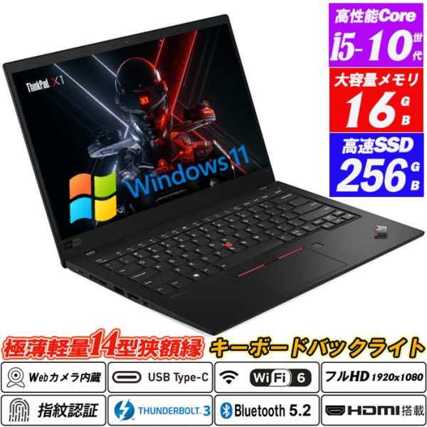 LenovoThinkPad X1 Carbon Gen8 極薄14型FHD 第10世代Core i...