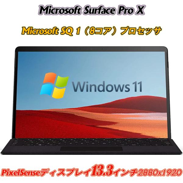 Surface Pro X 13インチPixelSense解像度2880×1920 顔認証 Micr...