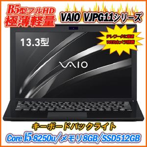 中古ノートパソコン Windows11 VAIO Pro PG(VJPG11) 13.3型フルHD ...