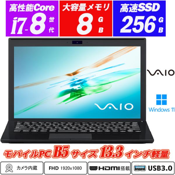 VAIO Pro PG(VJPG11シリーズ) Webカメラ内蔵 13.3型フルHD 軽量約1.05...
