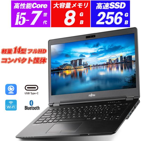 中古ノートパソコン Webカメラ内蔵 富士通 LIFEBOOK U748 14インチ薄型フルHD 7...