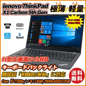 中古ノートパソコン 顔認証 カメラ内蔵 SIMフリー Lenovo ThinkPad X1 Carb...