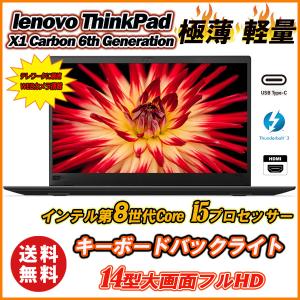中古ノートパソコン カメラ内蔵 Lenovo ThinkPad X1 Carbon 6th 14型IPS液晶フルHD Core i5-8250U メモリ8GB SSD256GB Type-C Thunderbolt3 Office Windows11