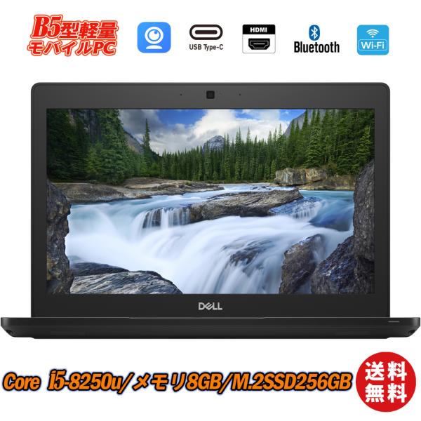 【訳アリ】中古ノートパソコン カメラ内蔵 DELL Latitude 5290 12.5型 8世代C...