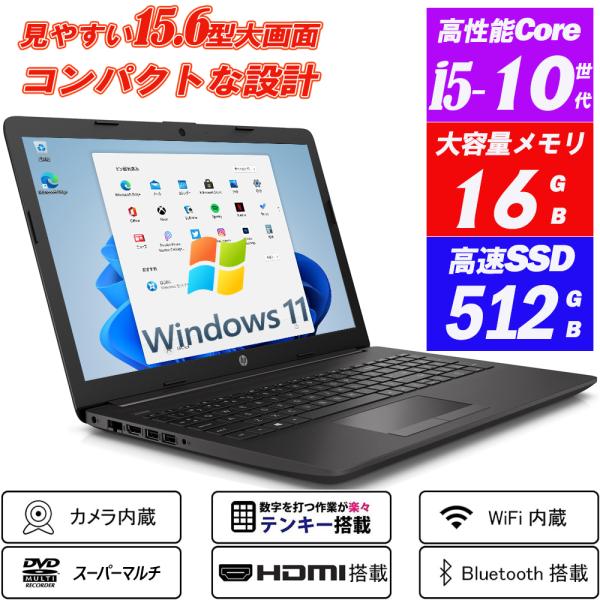 中古ノートパソコン Webカメラ内蔵 HP 250 G7 15.6型大画面テンキー 第10世代Cor...