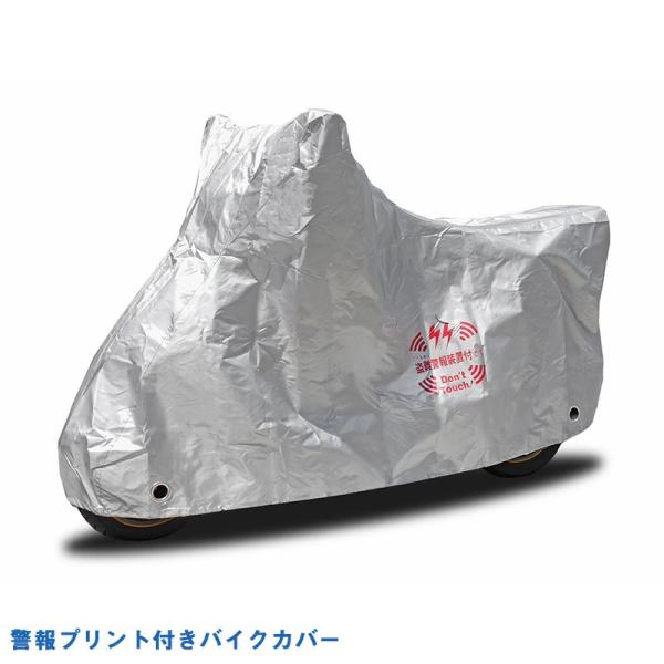 ■警報プリント入バイクカバー　ビッグサイズ ハーレーウルトラ（ＦＬＨＴＣＵ）・ＧＬ1500・GL18...