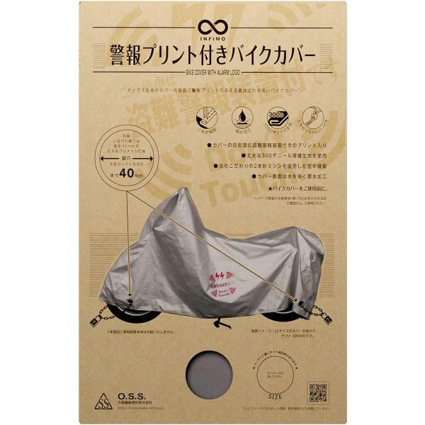 警報プリントバイクカバー LL（250〜400）ニンジャ250 Z250 SR400 CBR250R...