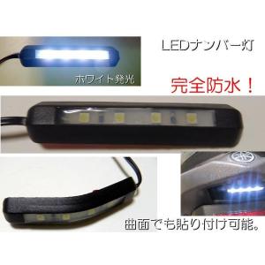 送料無料■ 薄型LEDナンバー灯 LEDライセンス灯 新品 防水ナンバープレートライト 新品