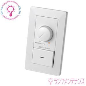 DNL BDC300S 調光器 ダウンライト用(3路スイッチ対応 屋内用) 【要工事】【送料80サイ...