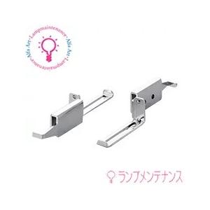 DNL BTAC ブラケット フック (左右共通2個)　 ブラケットの全面に取り付ける際に 【202...