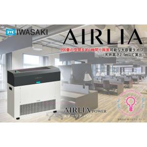 【受注生産】岩崎電気 FKST15501EH1...の詳細画像1