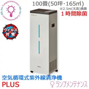 岩崎電気 GL-15 エアーリア用殺菌ランプ 紫外線ランプ 8000時間 (GL15
