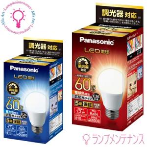 パナソニック LED電球 LDA7L-G/D/S/K6　LDA7D-G/D/S/K6 E26 60W...