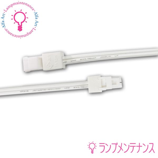 TES シカクディー　棚・什器用オプションコード　TB-2106-500N　電源コード（渡りコード）...
