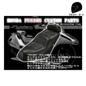 ホンダ（HONDA） フュージョン MF02 シート ベース付 黒・白ライン