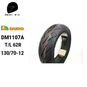 在庫有 DURO デューロ 130/70-12 DM1107A ハイグリップ フォルツァ PS250 フォーサイト マジェスティ グロム スクーター用タイヤ リアタイヤ｜alfaauto