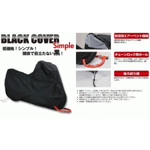 在庫有 【DAYTONA[デイトナ]】 バイクカ...の商品画像