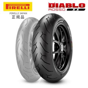 送料無料 在庫有 PIRELLI ピレリ DIABLO ROSSO 180/55ZR17 R-73W-TL リア用 チューブレスタイプ MT-07 CB1300スーパ フォア X11 CB650F VFR800F YZF-R1｜alfaauto