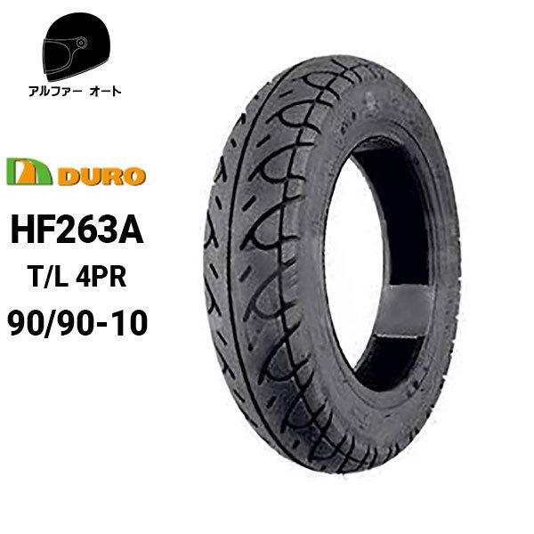 在庫有 DURO デューロ 90/90-10 チューブレスタイヤ HF263A ダンロップOEM工場