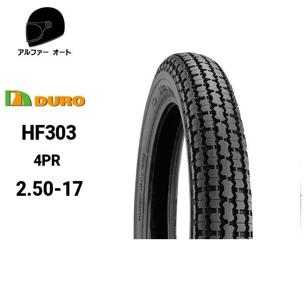 在庫有  DURO デューロ 2.50-17 250-17 スーパーカブ ベンリィ コレダスクランブ...