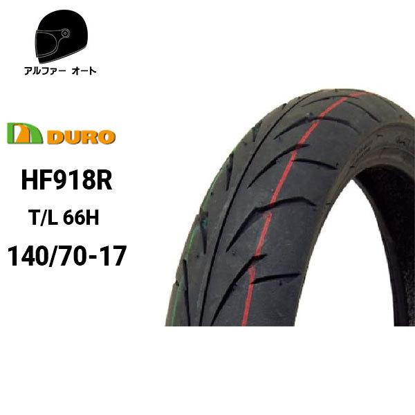 在庫有 DURO デューロ 140/70-17 CB400SF CBR250R ジェイド VTR25...