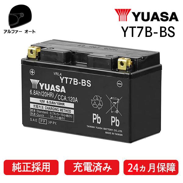 在庫有 ユアサ YT7B-BS ユアサバッテリー YUASA 正規品 YUASA GT7B-4 7B...