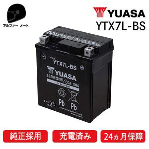 GSユアサ YTX7L-BS 二輪用 バイク バッテリー GS/YUASA 正規品