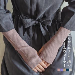 アームウォーマー アームカバー レディース おしゃれ