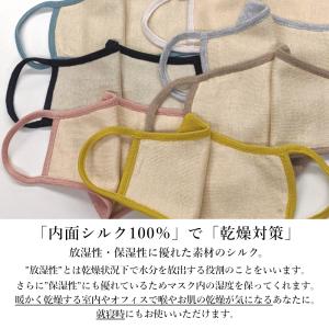 贅沢な着け心地インナーシルクニットマスク シル...の詳細画像2