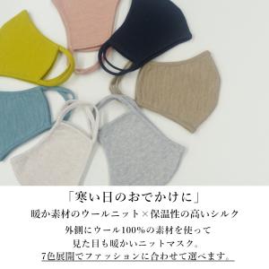贅沢な着け心地インナーシルクニットマスク シル...の詳細画像3