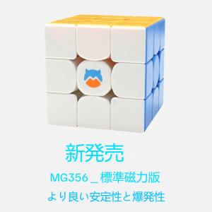 MONSTER GO MG3M EDU マグネ...の詳細画像4