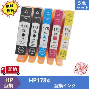 HP178XL 顔料/染料 増量 5色セット 互換 インク Photosmart C5380 Pho...