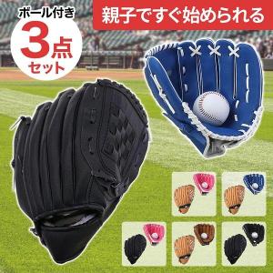 Mizuno野球グローブセット 楽天市場】ミズノ 野球 グローブセット ボール付 キッズ 野球