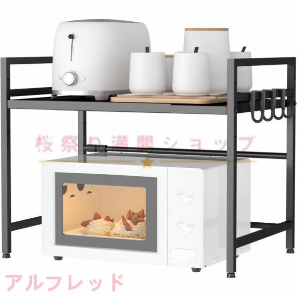 レンジ上ラック キッチン 伸縮式 トースターラック 幅(39-65cm) オーブンレンジラック 棚板...