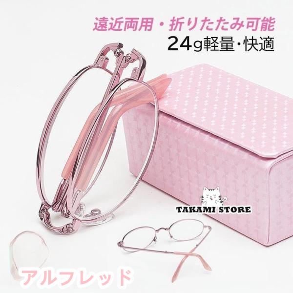 老眼鏡 遠近両用 自動にスマートズーム 折りたた おしゃれ レディース ブルーライトカット PCメガ...